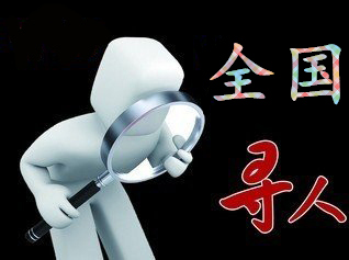 威远县寻人公司找一个人要多少钱？