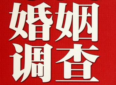 「威远县福尔摩斯私家侦探」破坏婚礼现场犯法吗？