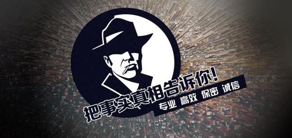 威远县私家调查公司的几大原则